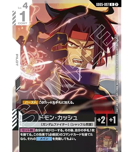 Amazon.co.jp: ガンダムカードゲーム GD05-089 マスター・アジア (LR
